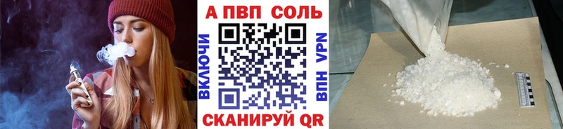 А ПВП Соль Губаха