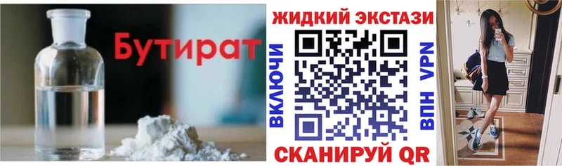 БУТИРАТ оксана  Губаха 