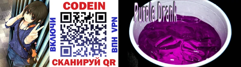 ОМГ ОМГ маркетплейс  Губаха  Codein напиток Lean (лин) 